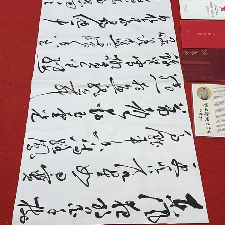 清***舟书法罗老师书法作品