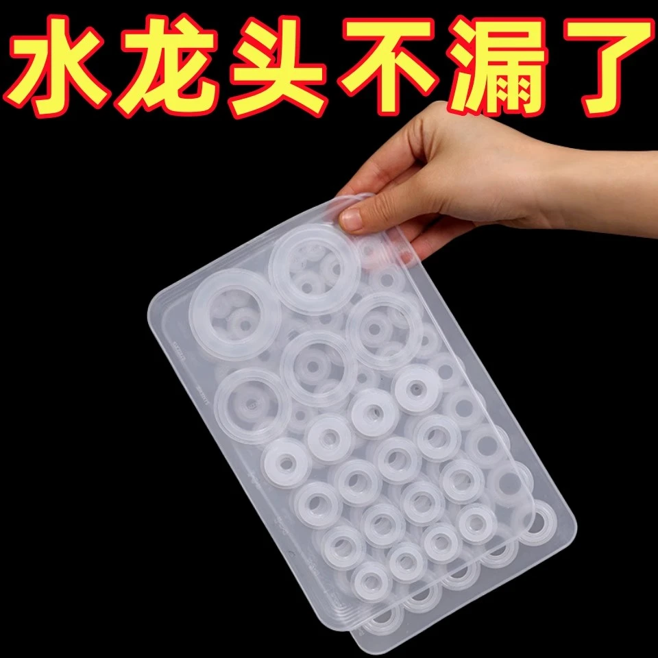 家用O型密封圈硅胶垫片防水密封圈耐高温防水防漏水龙头角阀花洒