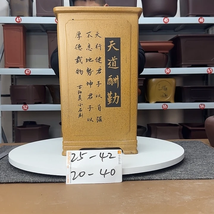 紫砂花盆等多种艺术