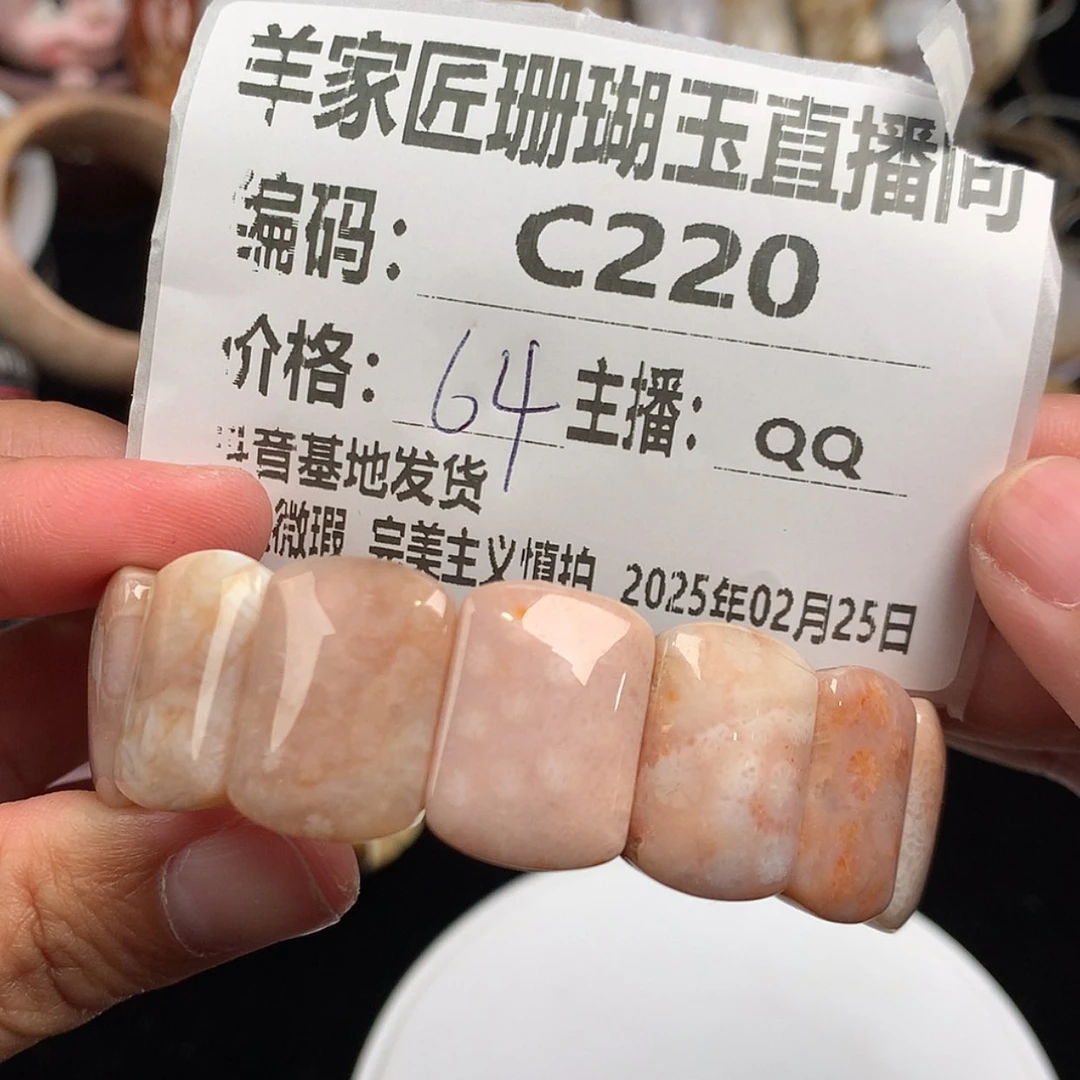 【闪购商品】硅化珊瑚（珊瑚玉）手镯未镶嵌逸*C220