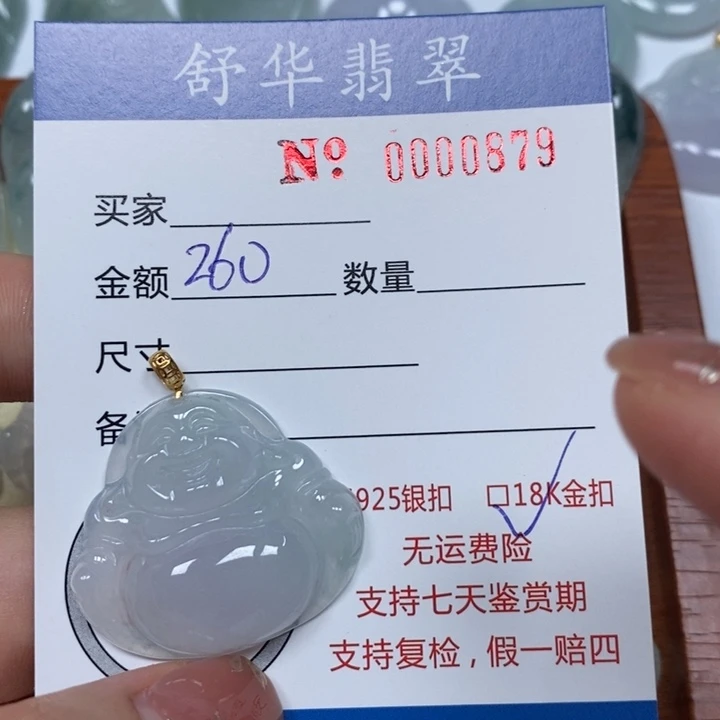 翡翠未镶嵌颈饰天然A货翡翠吊坠