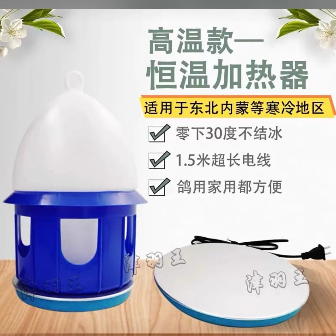 加热器（功率50瓦）不带水壶