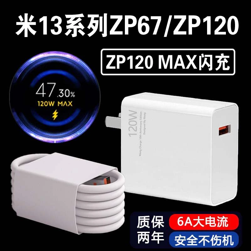 适用小米13Pro快速充电器头小米13/14Pro快充充电头typec金标闪充