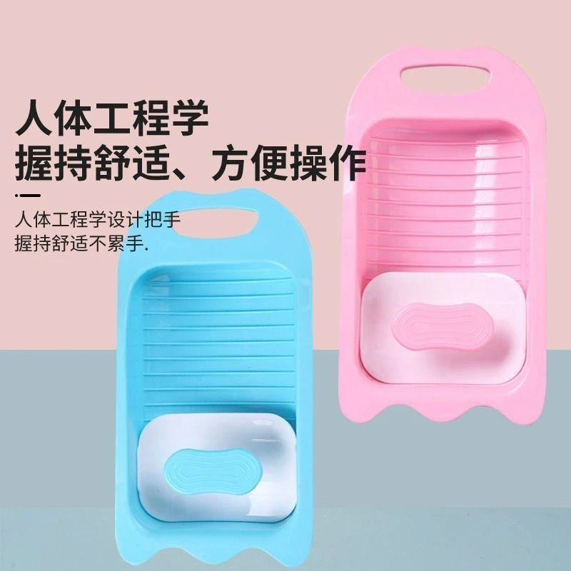 【新疆包邮】【凯林哥】搓衣板家用手洗家庭新款学生宿舍