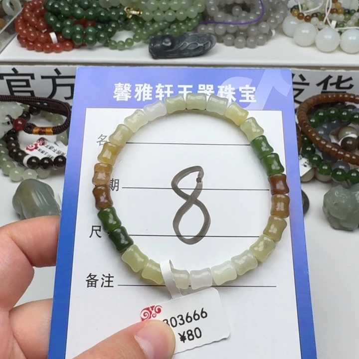 手串未镶嵌和田玉