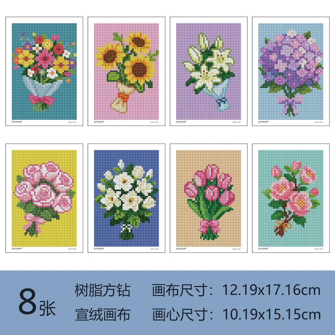 欢乐林方钻花束粘画礼物小画可配框相册摆台手工礼物拼豆