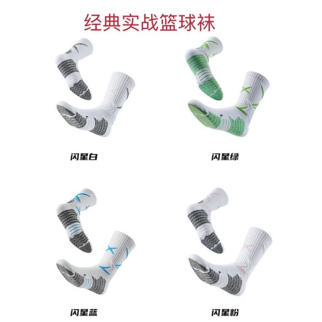 专业实战篮球袜透气吸汗长款高帮加厚运动训练专业篮球袜
