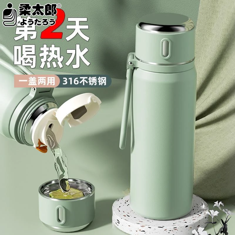 日本柔太郎颜女生高智能保温杯值316不锈钢水杯食品级儿童学生