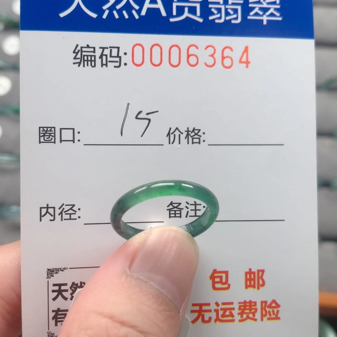 未镶嵌戒指翡翠戒圈