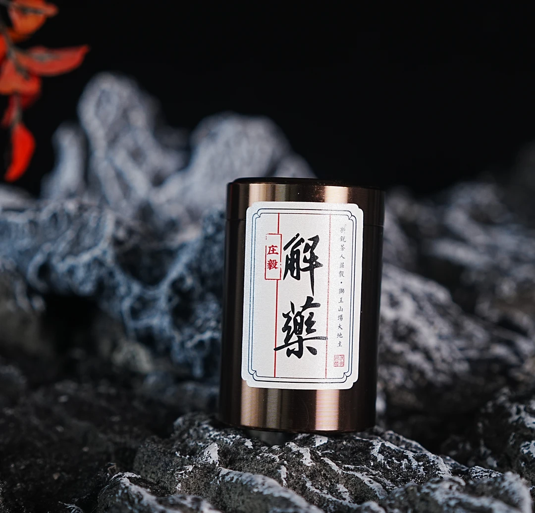 德子岩选*岩中壑 解药（9g*1罐）