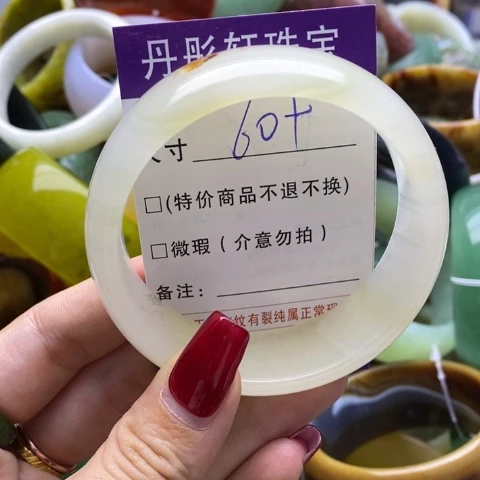 石英质玉手镯未镶嵌