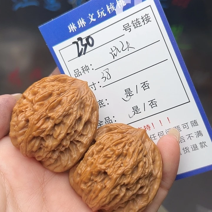 文玩核桃吊坠核桃树230