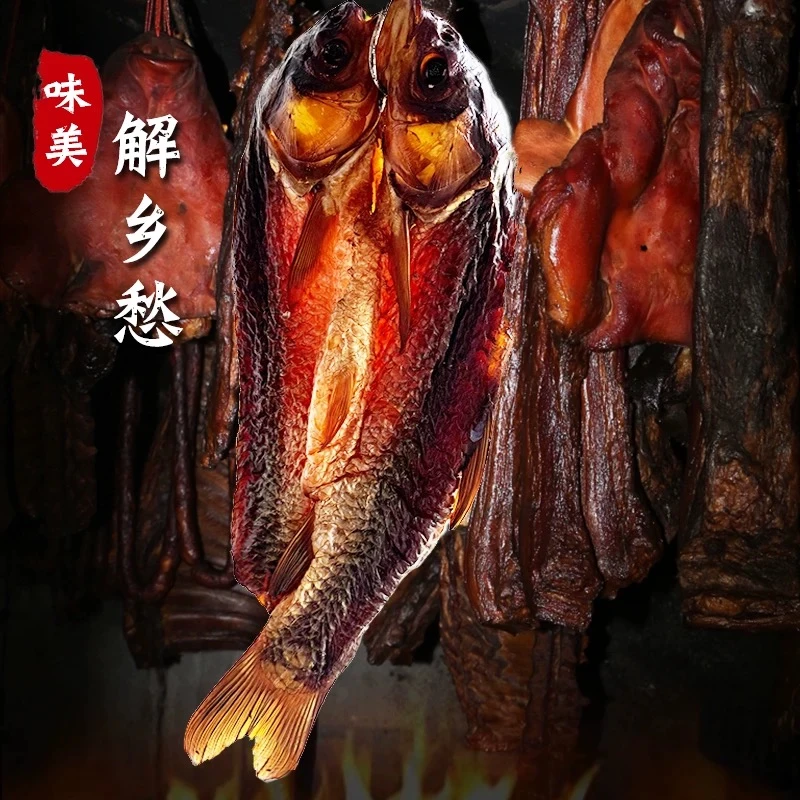 湖南特产正宗农家自制柴火烟熏腊鱼肉土特产腊味腊草鱼咸鱼块500g