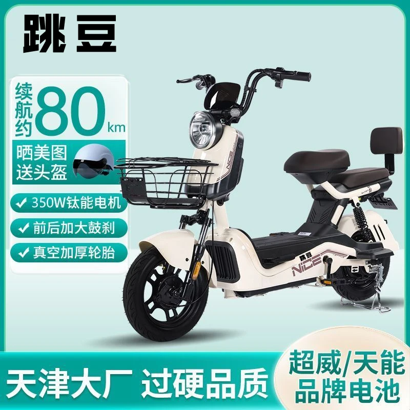 香豆新国标电动车成人48V电瓶车可上牌轻便电动自行车学生代步车