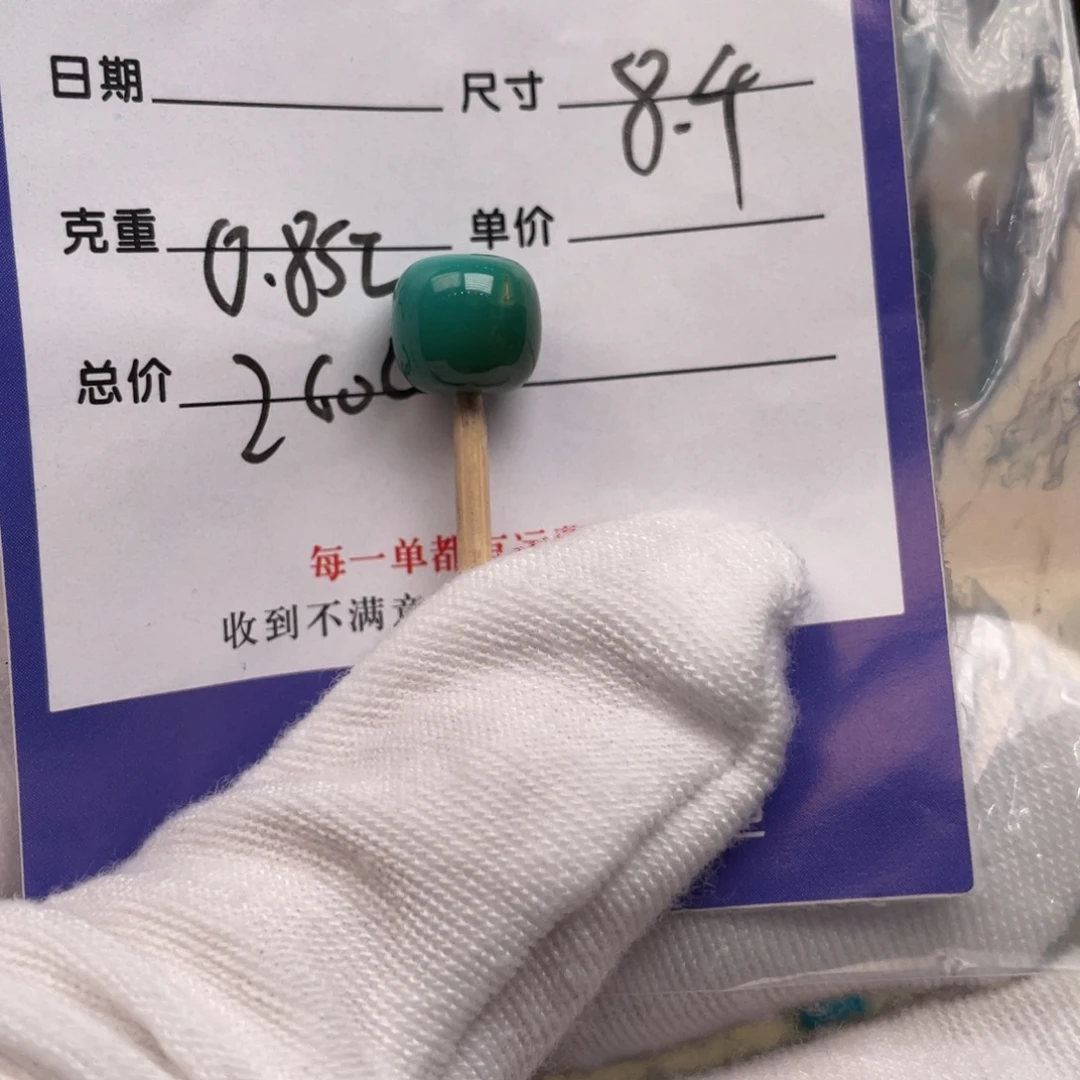 未镶嵌绿松石配饰