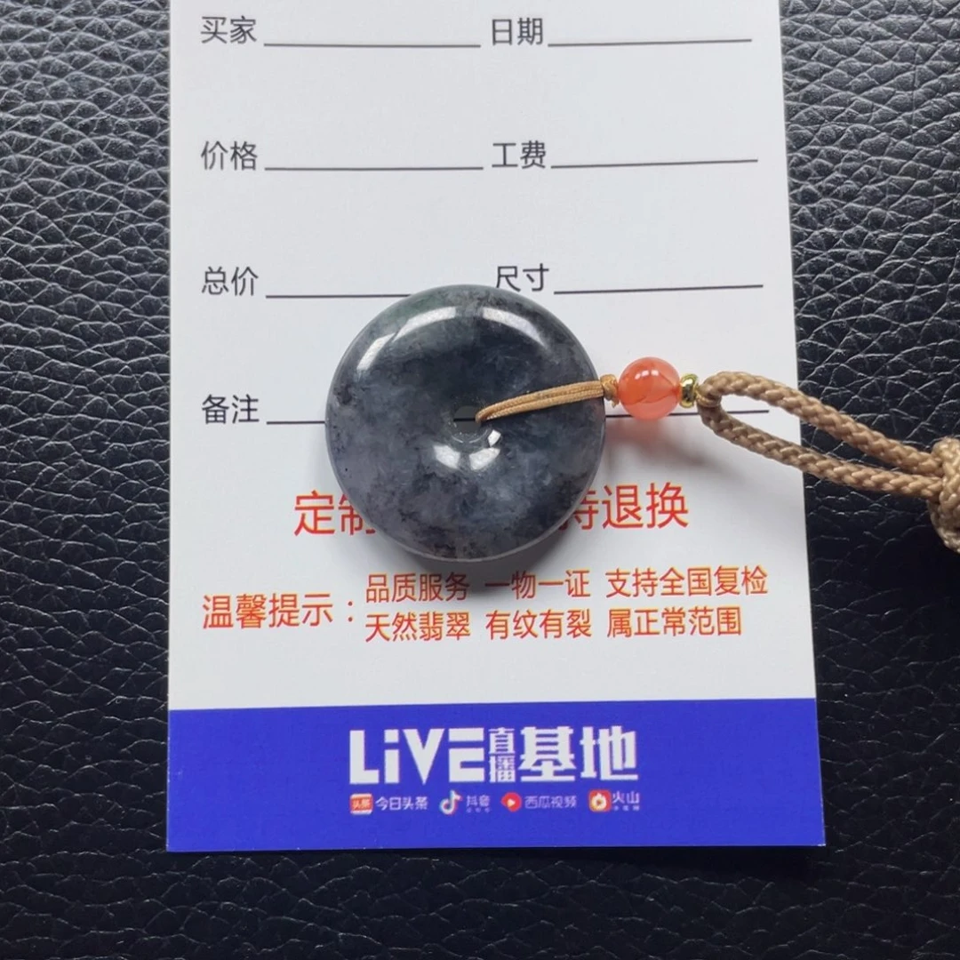 翡翠颈饰未镶嵌香*旯