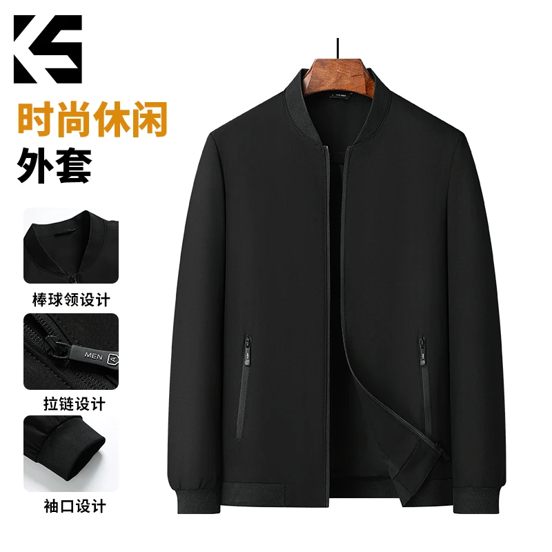 【千屿Sheila】KINGSALUTE棒球领春秋抗皱耐磨纯色男士夹克YC2415