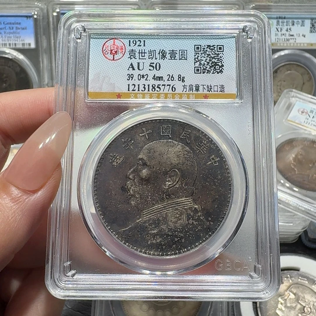 银5776公博评级 十年大头 方肩章 佳利