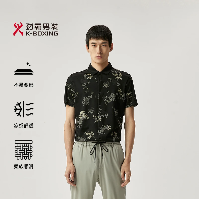 【纯棉】劲霸男子短袖丝光棉衬衫翻领夏季薄款印花衬衣|FDBT2552