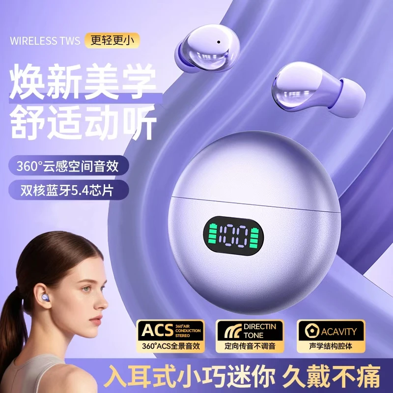 【睡眠降噪】新款睡眠蓝牙耳机高音质降噪运动摸鱼入耳式蓝牙耳机