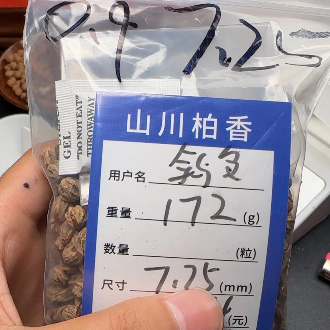 是***鱼柏香籽/百香籽吊坠