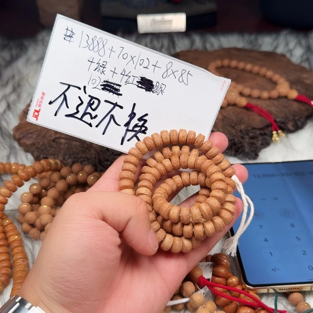 凤眼菩提手串凤眼