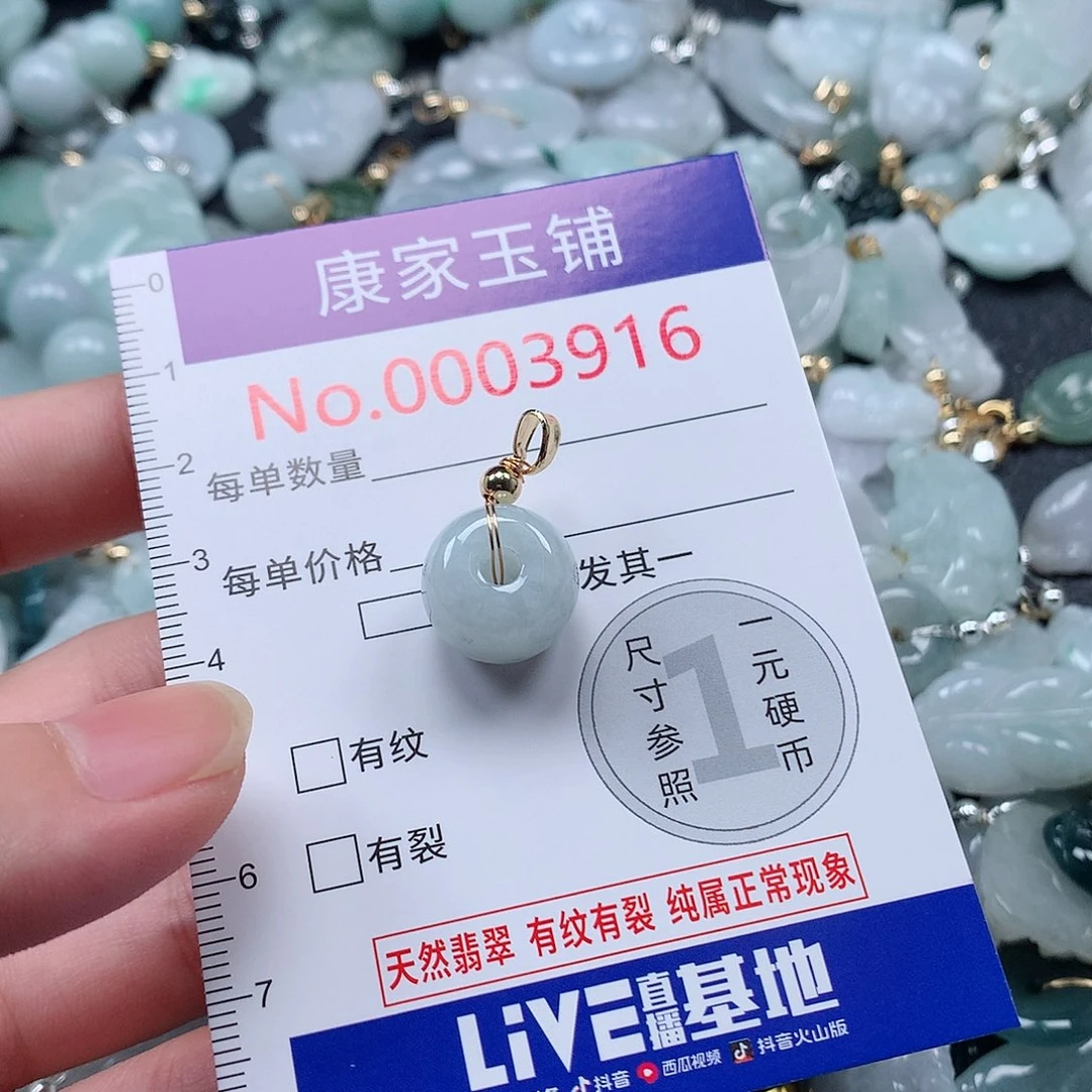 颈饰未镶嵌翡翠q