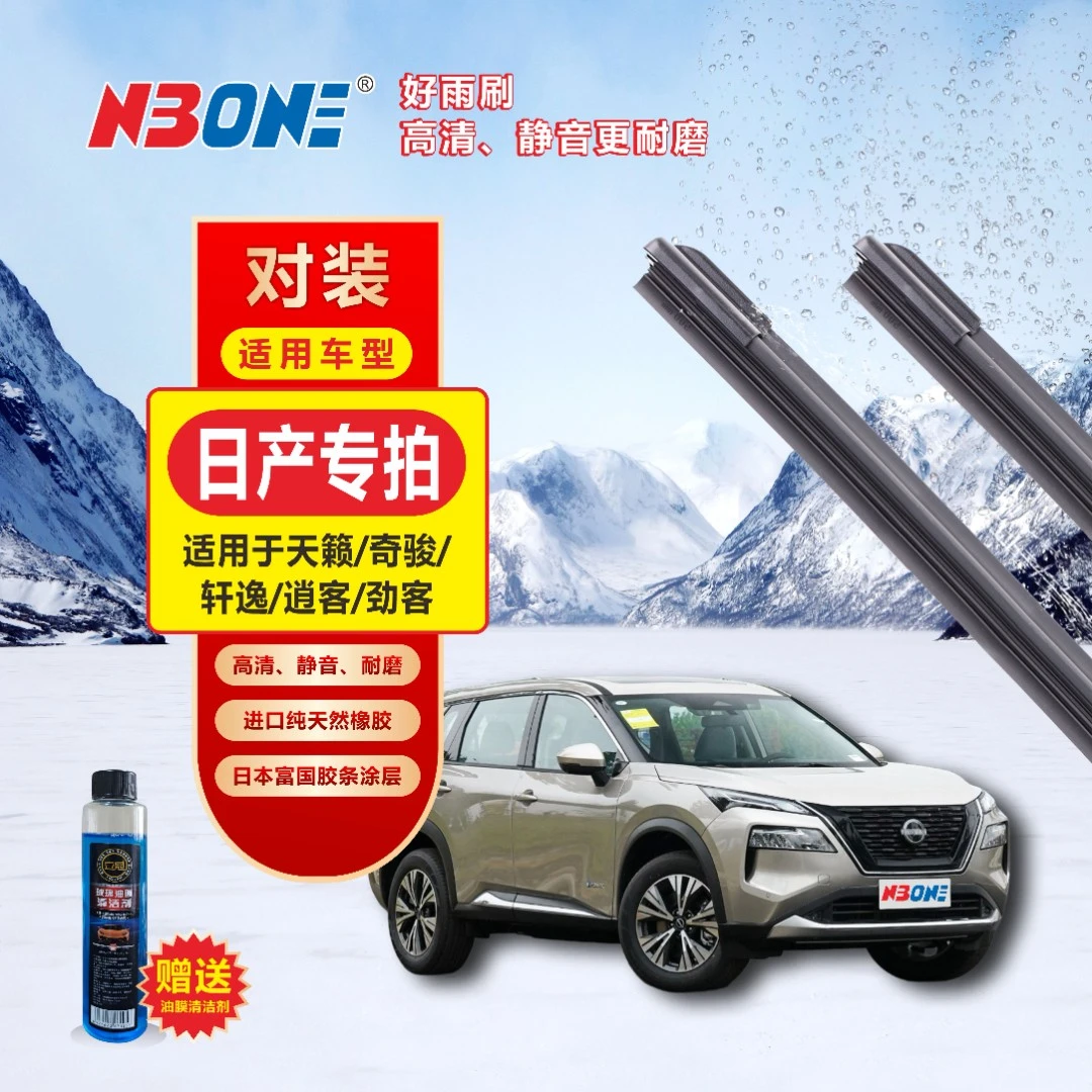 日产骐达汽车雨刮器专车专用原装正品无骨雨刷高清静音耐磨耐用