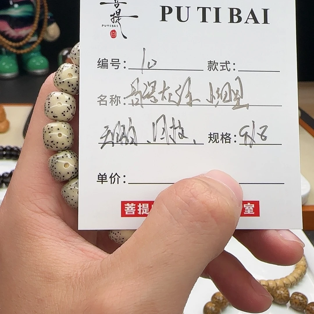 星月菩提手串星月