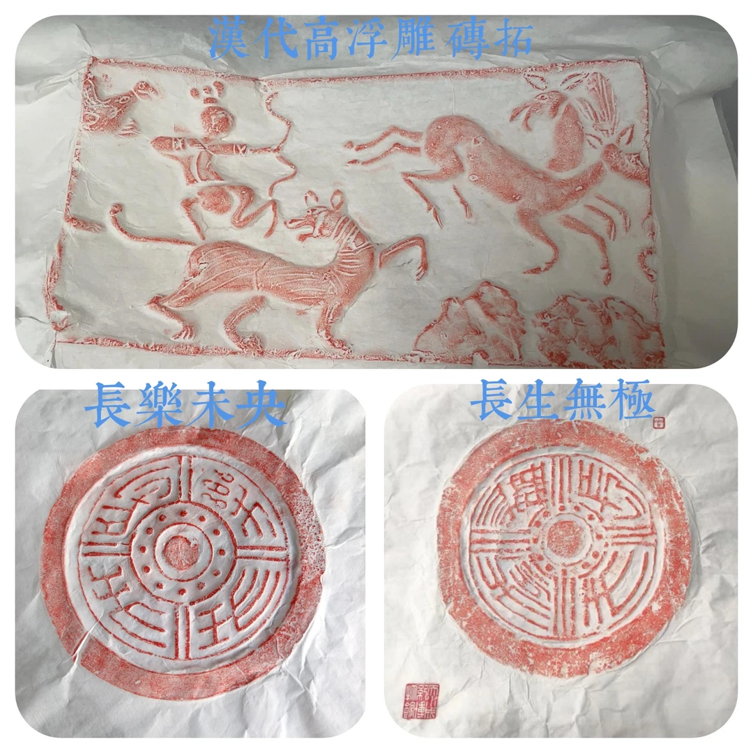 传统工艺拓片软片中国