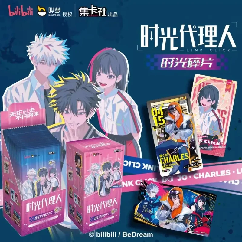 card.fun/集卡社【玩法集合+平拆】碎片玩法全集时光代理人时光碎片