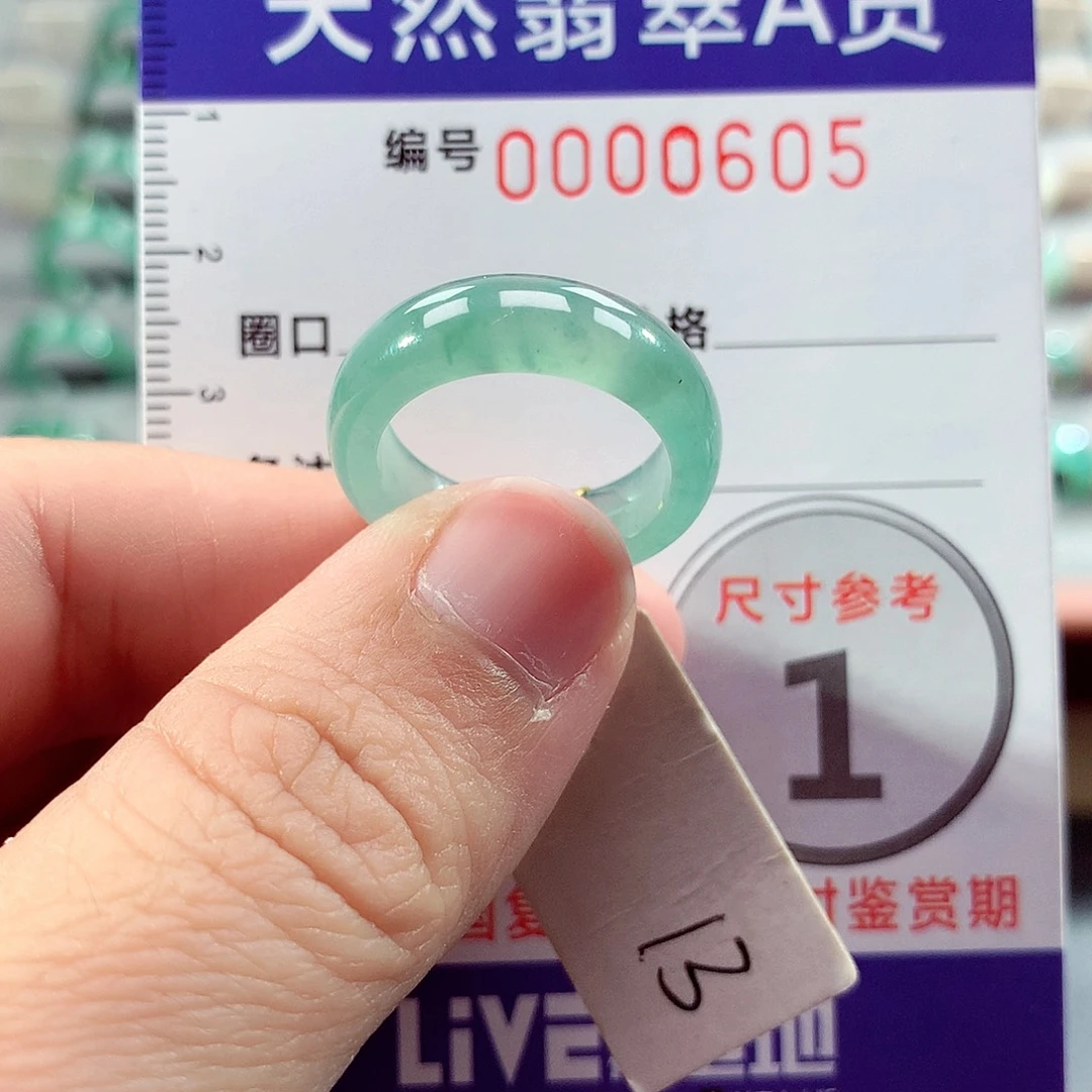 翡翠未镶嵌戒指13号