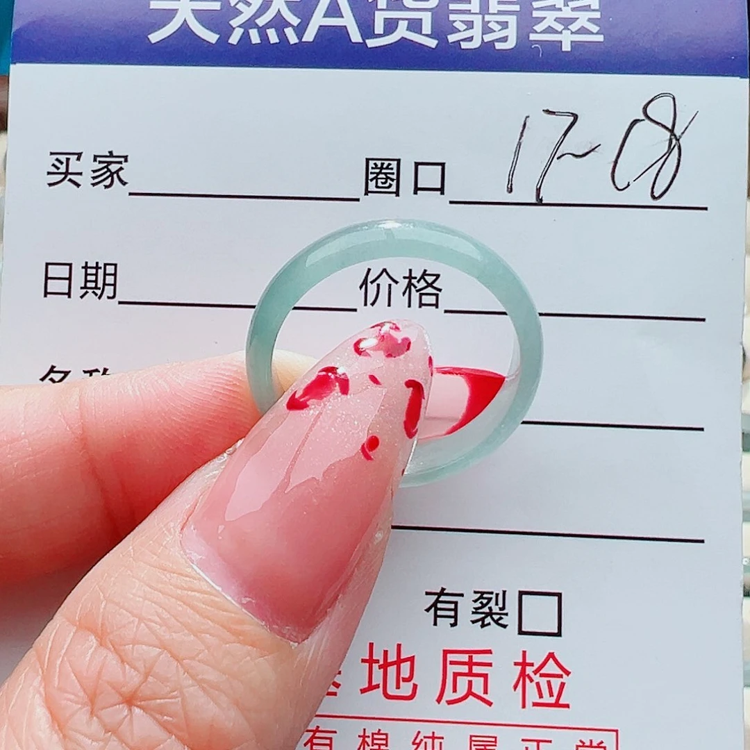 未镶嵌戒指翡翠戒指