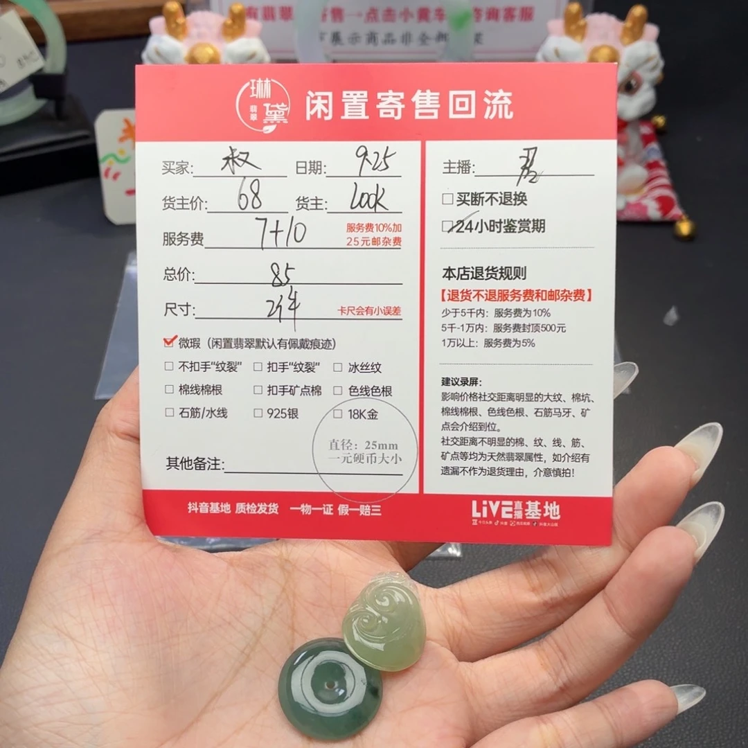 ****帅翡翠未镶嵌颈饰天然