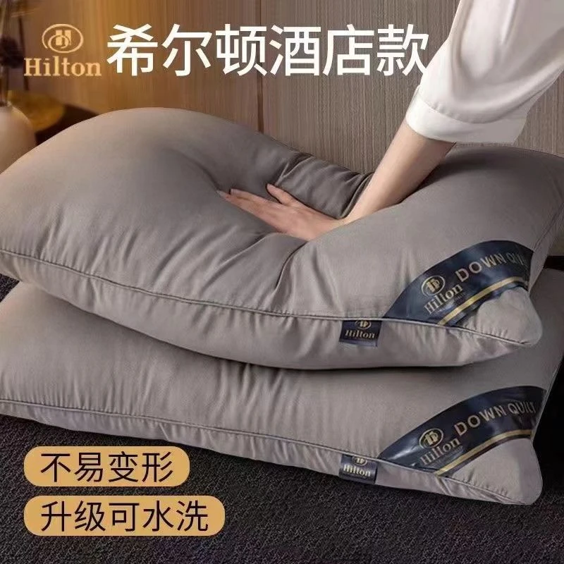 希尔顿回弹酒店护助睡眠卧室家用枕头学生宿舍专用