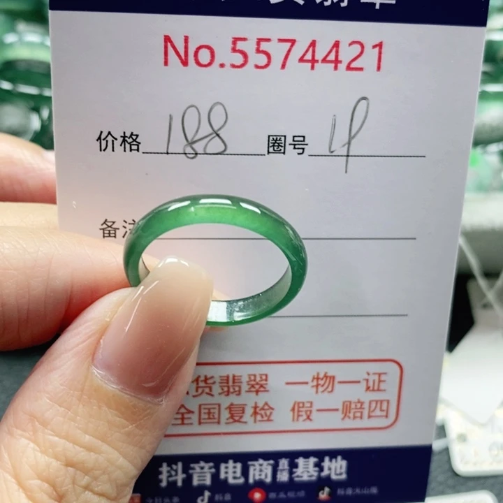 未镶嵌戒指翡翠天然