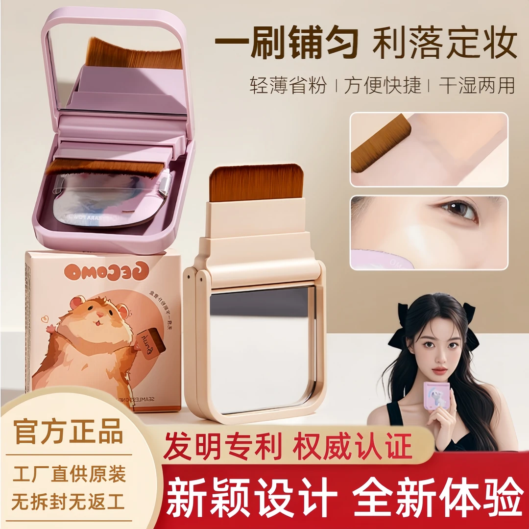 【重磅新品】GECOMO便携一字粉底刷专用扁平头底妆无痕不吃粉化妆刷