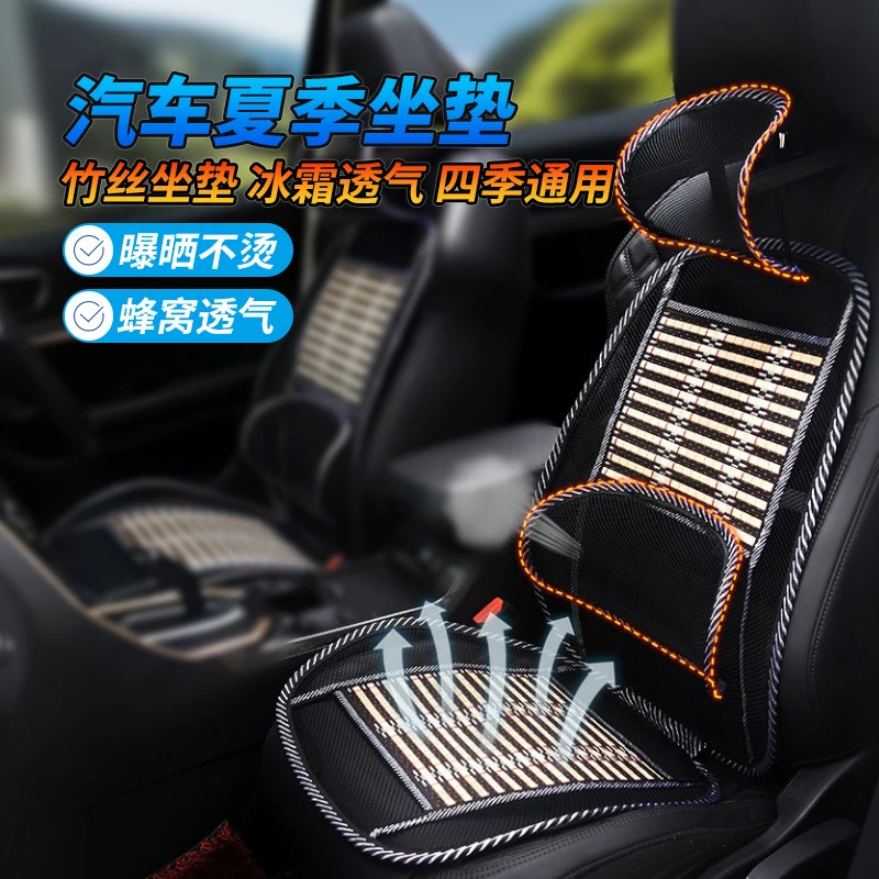 厂家直供夏季腰靠通用按摩坐垫透气垫车用钢丝座垫凉垫汽车用品