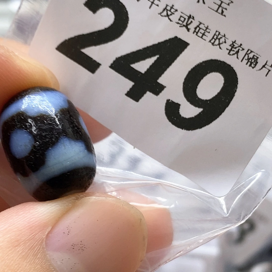 未镶嵌裸珠玛瑙/玉髓249