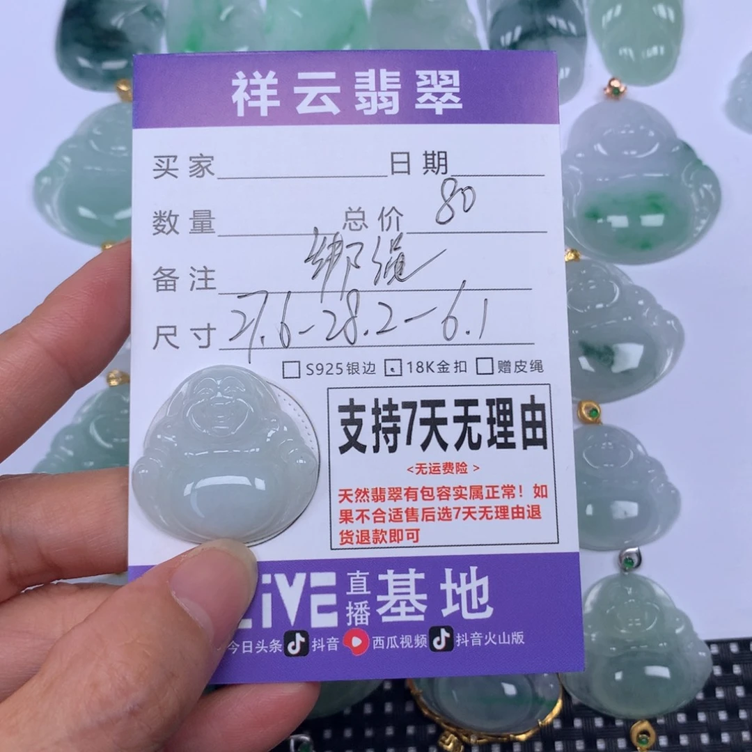 翡翠未镶嵌颈饰天然