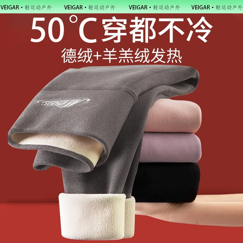 VEIGAR官方正品德绒羊羔绒秋裤女士内穿秋冬季加绒加厚紧身裤子