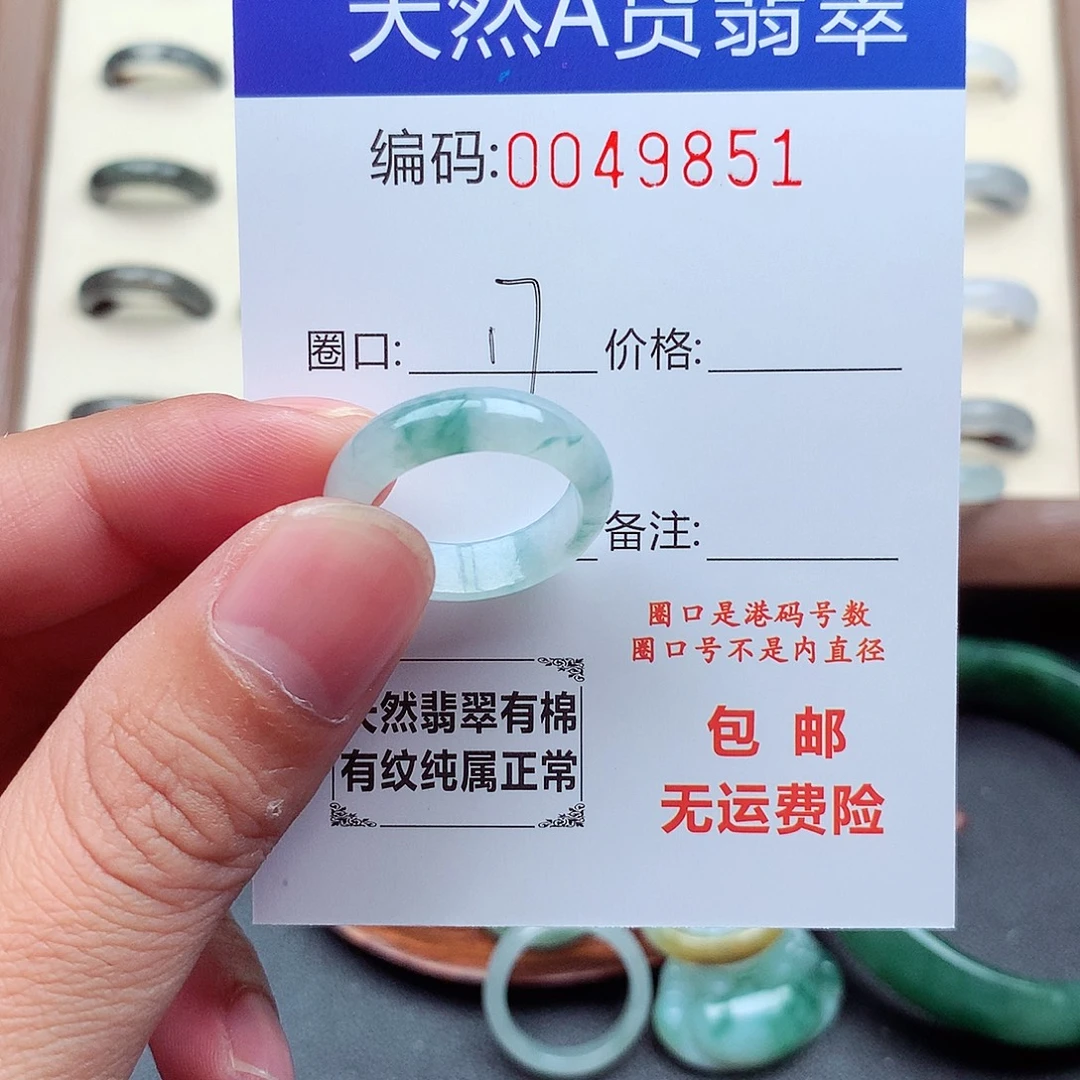 翡翠未镶嵌戒指天然