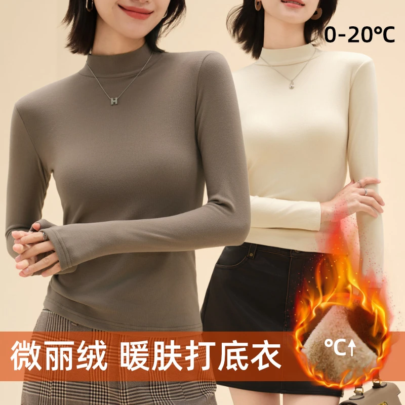 修身型半高领德绒打底衫女士春秋款内搭纯色加绒加厚保暖上衣修身