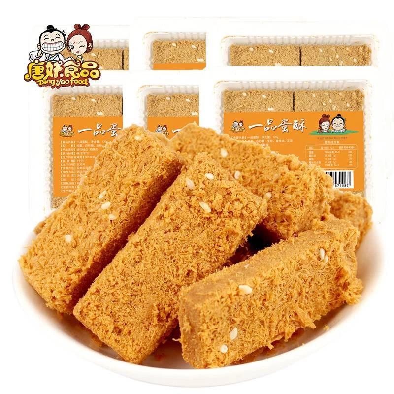 【唐妖】一品蛋酥120gx6盒黄金鸡蛋酥蛋黄酥点心传统糕点盒装零