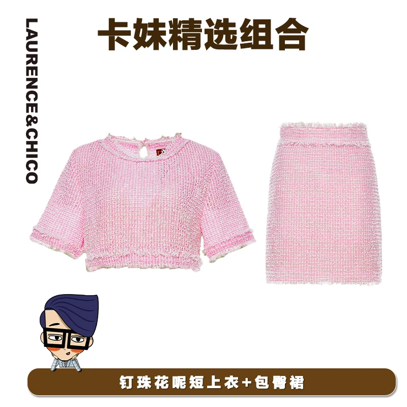 8.26【卡妹精选衣服包包套组】