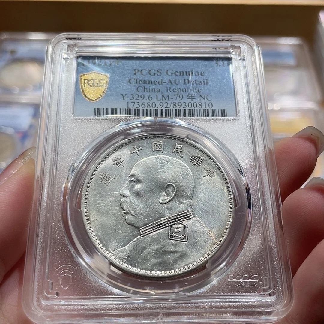 ****银十年大头 0810 pcgs