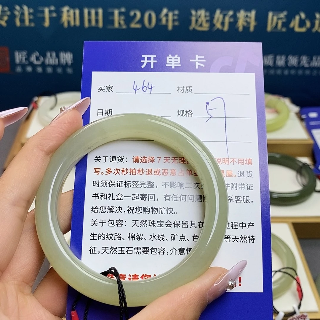 未镶嵌手镯和田玉ty