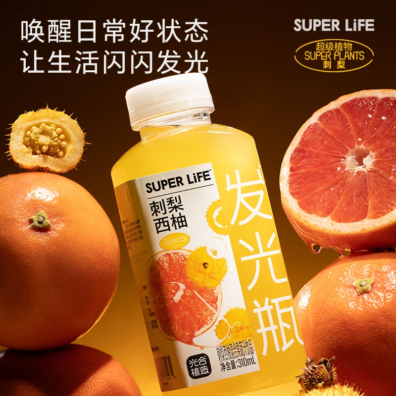 【2月到期 】光合植造刺梨西柚混合果蔬汁 发光瓶310ml