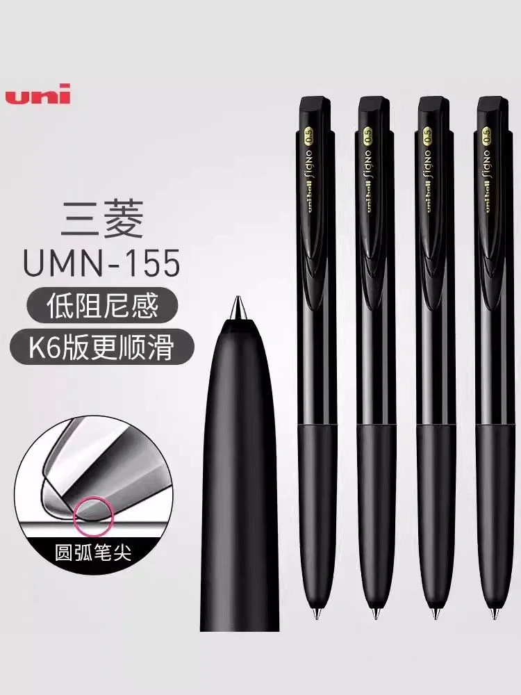 日本uniball三菱UMN-155中性笔学生考试黑笔0.5mm