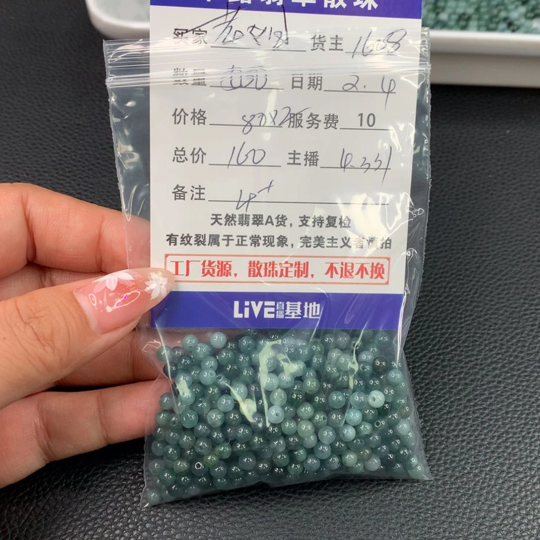 翡翠手链未镶嵌老*翡翠散珠DIY多样性自发